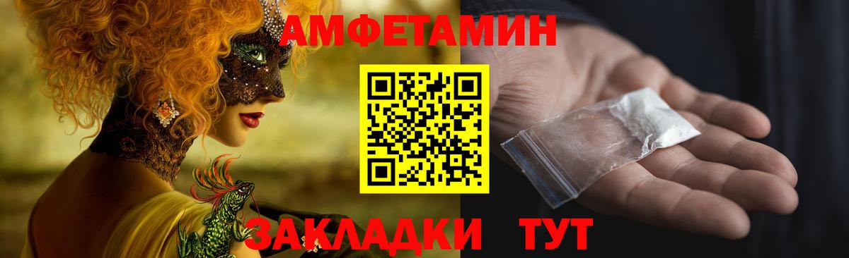 Амфетамин  АМФ  Вход с VPN  АМФ 98%  Мытищи 