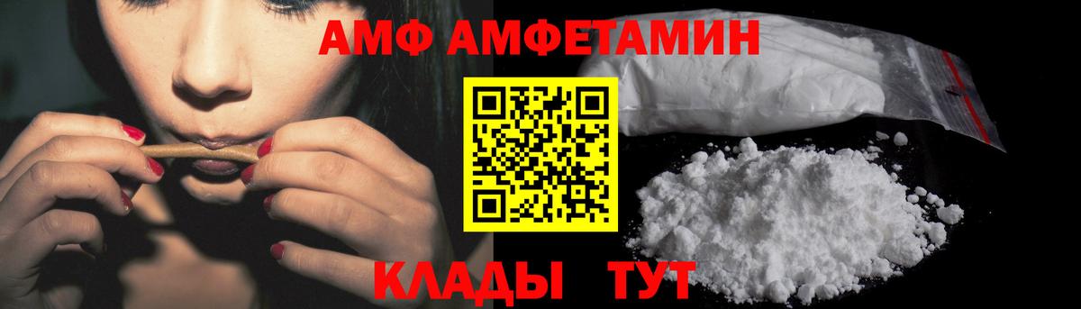 АМФЕТАМИН VHQ Мытищи
