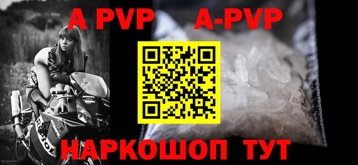 APVP VHQ Мытищи