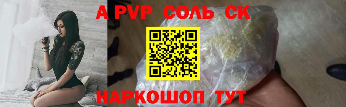 Мытищи  Alpha-PVP кристаллы  Alpha-PVP VHQ  Alpha PVP VHQ  Вход с VPN 