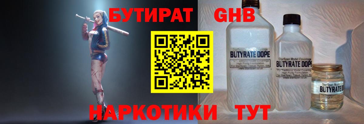 Мытищи  Бутират  Вход с VPN  БУТИРАТ Butirat 