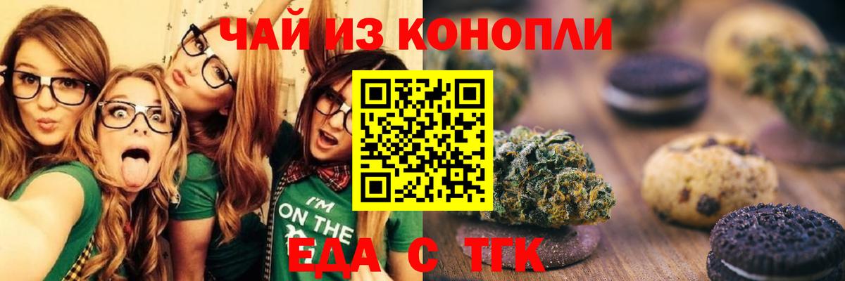 Canna-Cookies марихуана  Вход с VPN  Мытищи 