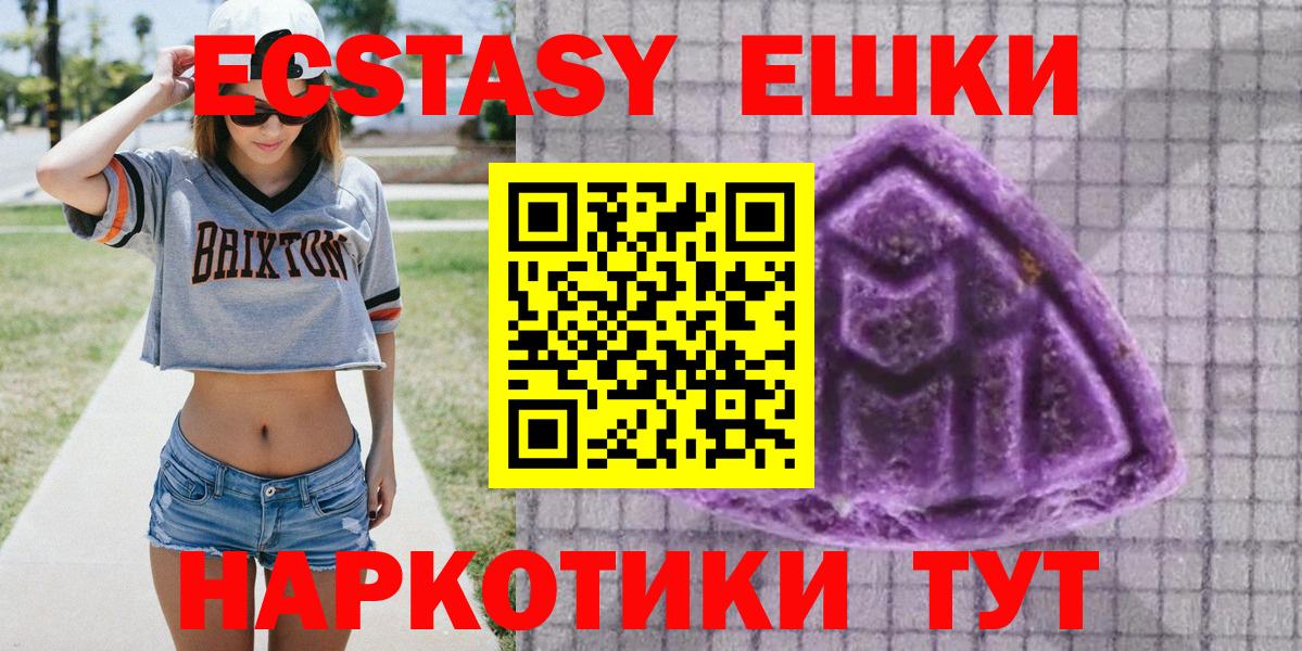 ЭКСТАЗИ  Вход с VPN  Экстази TESLA  Мытищи  Экстази 280 MDMA 