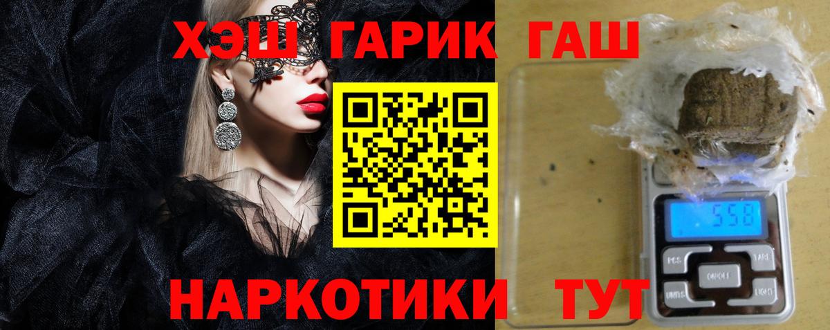 ГАШ Изолятор  Вход с VPN  ГАШ 40% ТГК  Мытищи 