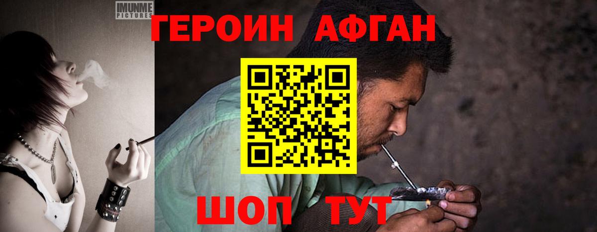 Мытищи  Героин  Вход с VPN  ГЕРОИН герыч 
