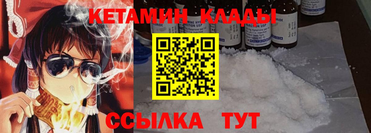 Кетамин VHQ  Вход с VPN  КЕТАМИН ketamine  Мытищи 