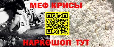 мяу мяу кристалл Среднеуральск