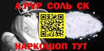 метамфетамин Ставрополь