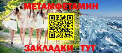 метамфетамин Ставрополь