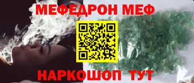 мяу мяу кристалл Среднеуральск
