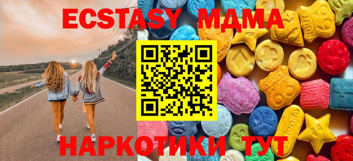МДМА Molly  MDMA crystal  МДМА  Вход с VPN  Мытищи 