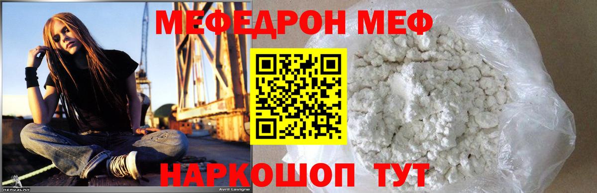 Мефедрон  Меф мука  Меф  Мытищи  Вход с VPN 