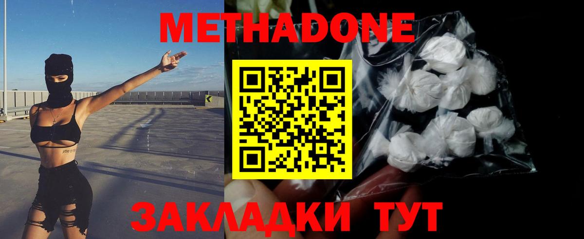 гидра сайт  Метадон белоснежный  Вход с VPN  Мытищи  Метадон methadone 