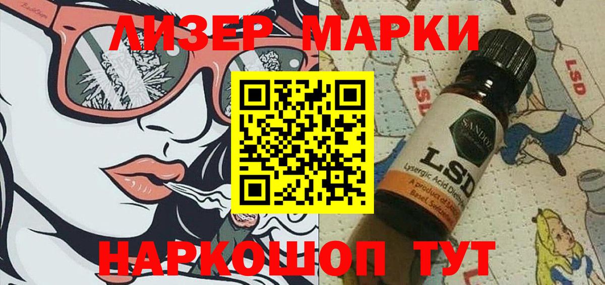 Марки N-bome 1,5мг  Вход с VPN  Марки N-bome 1,5мг  Мытищи 