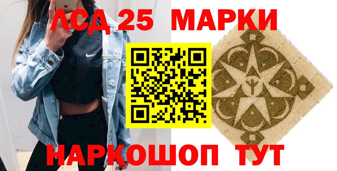 Наркотические марки 1,8мг Мытищи