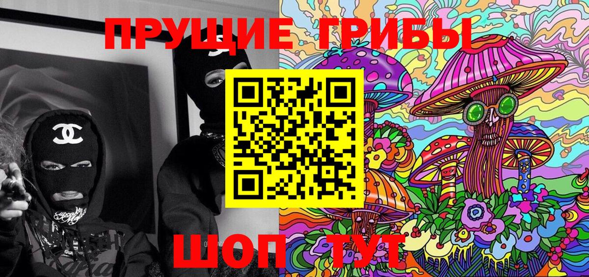 Псилоцибиновые грибы ЛСД  где купить наркоту  Мытищи  Вход с VPN  Галлюциногенные грибы мухоморы 