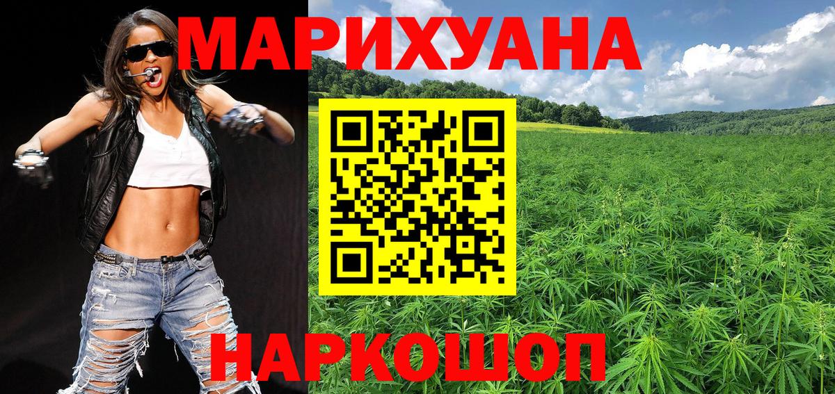 МАРИХУАНА планчик Мытищи